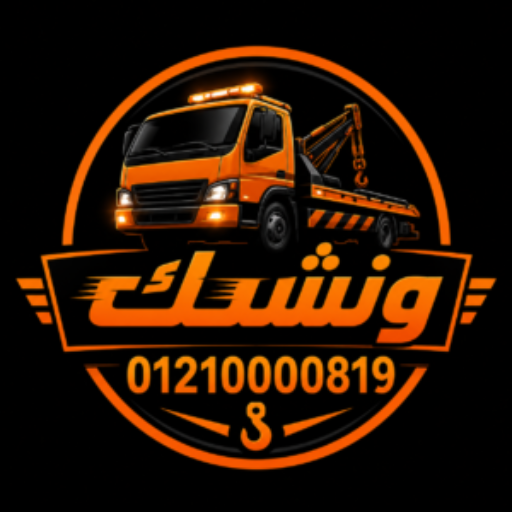 ونش انقاذ الاسماعيلية