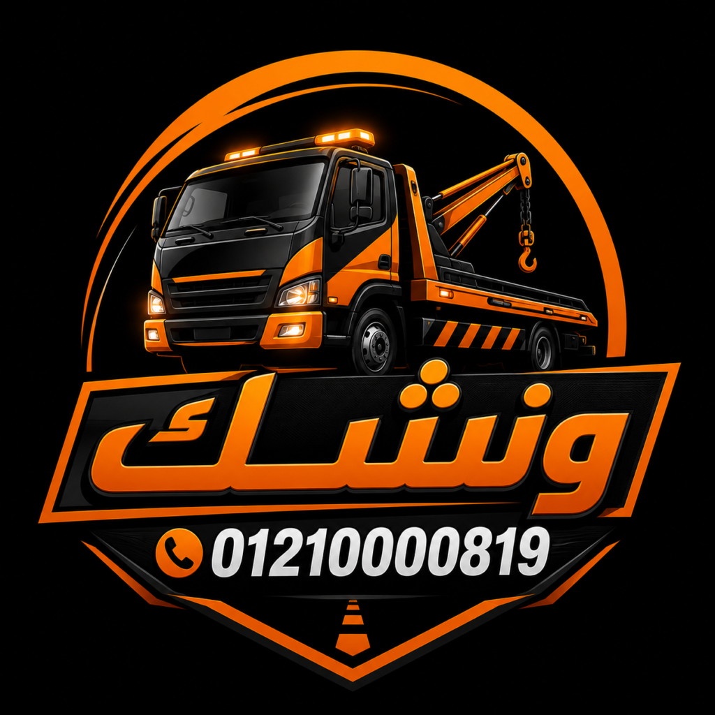 ونشك